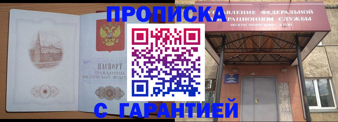 временная регистрация недорого в Тарко-Сале