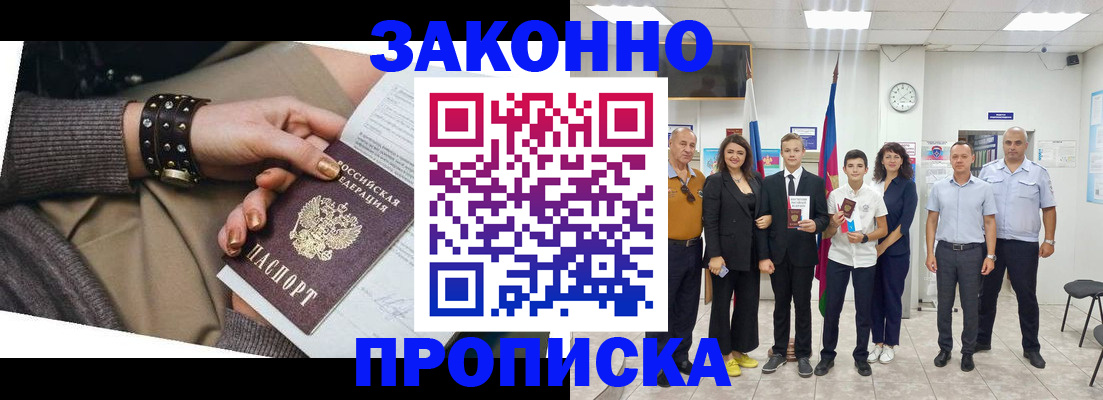 временная регистрация купить в Тарко-Сале