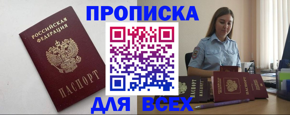 временная регистрация госуслуги в Тарко-Сале