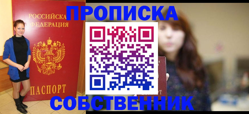 прописка поиск в Тарко-Сале